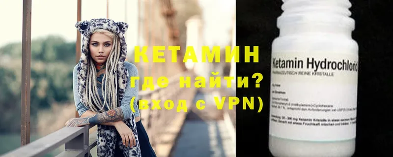 как найти   Заполярный  КЕТАМИН VHQ 