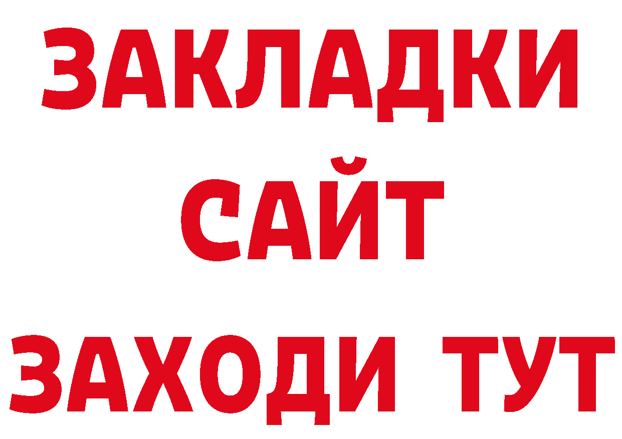 Где можно купить наркотики?  состав Заполярный