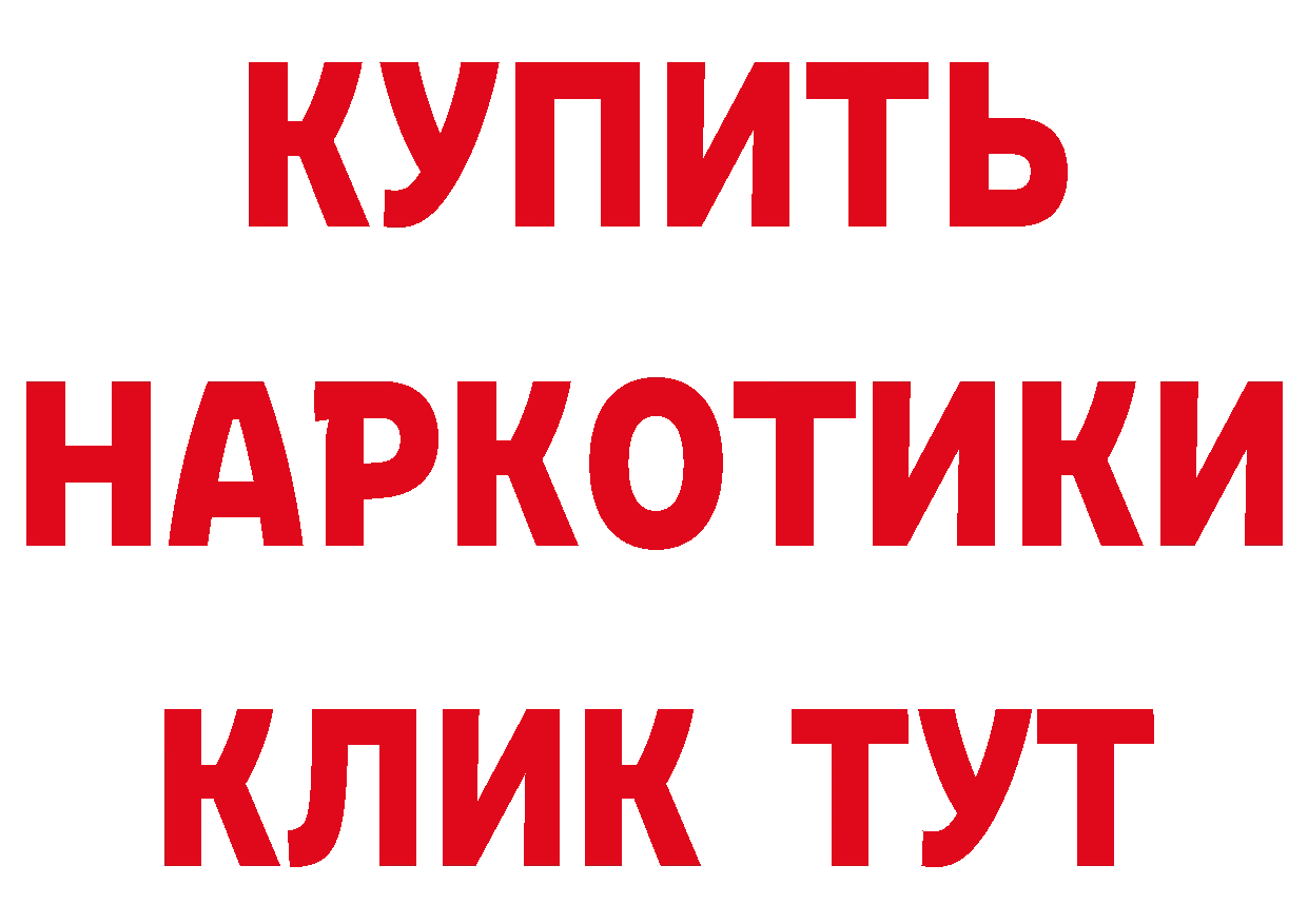 БУТИРАТ BDO 33% tor shop МЕГА Заполярный