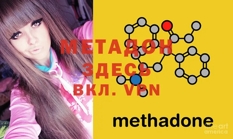 Метадон кристалл  mega зеркало  Заполярный 